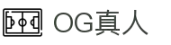 og真人· (中国区)官方网站